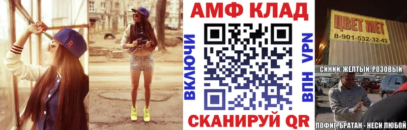 АМФЕТАМИН Premium Курск