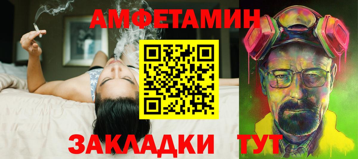 Амфетамин Розовый  Amphetamine  Курск  Вход с VPN  АМФ 