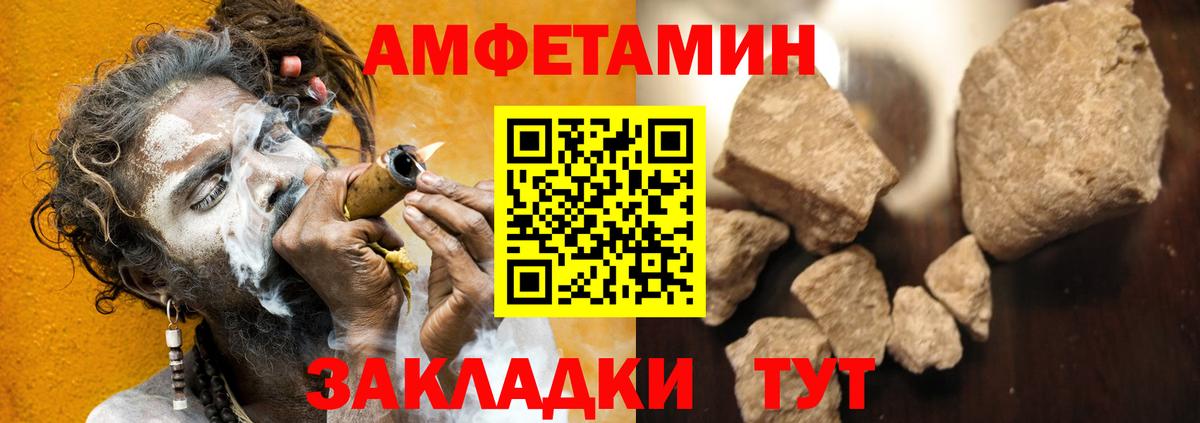 Amphetamine 98% Курск