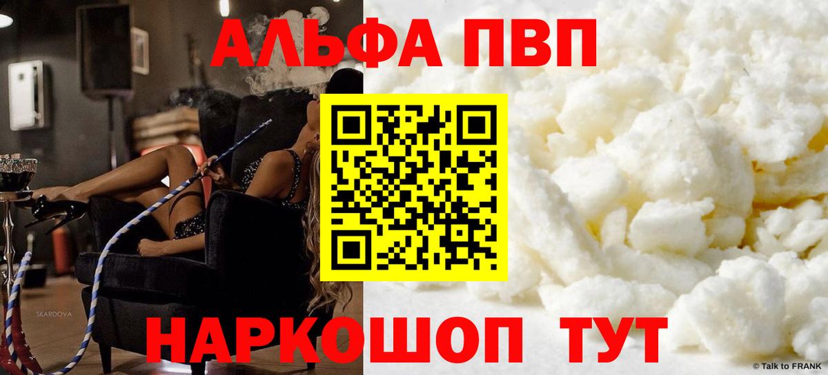 Alpha PVP СК Курск