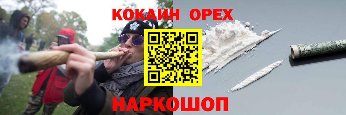 Cocaine Перу  КОКАИН 98%  Вход с VPN  Курск 
