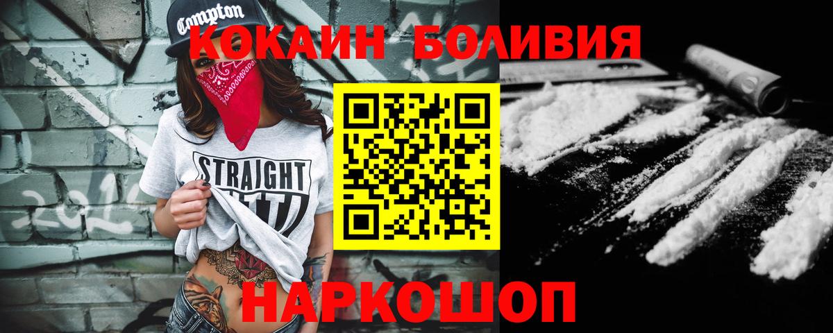 Cocaine VHQ Курск
