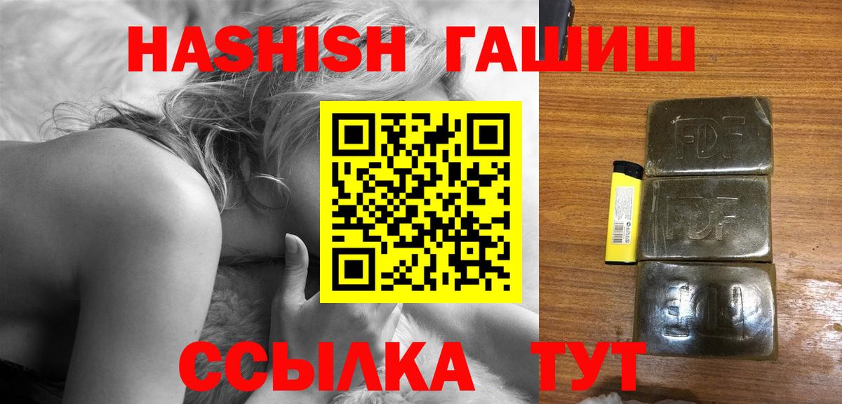 ГАШИШ гашик  Вход с VPN  Курск 