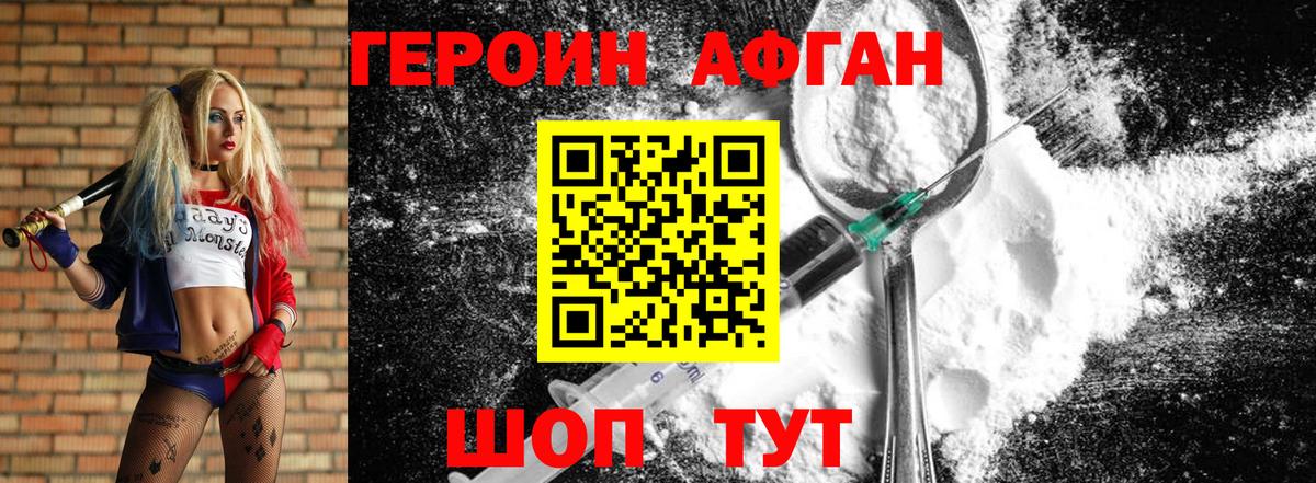 ГЕРОИН хмурый  Вход с VPN  ГЕРОИН  Курск 