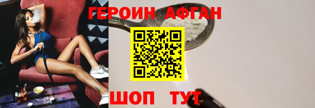 ГЕРОИН гречка Курск
