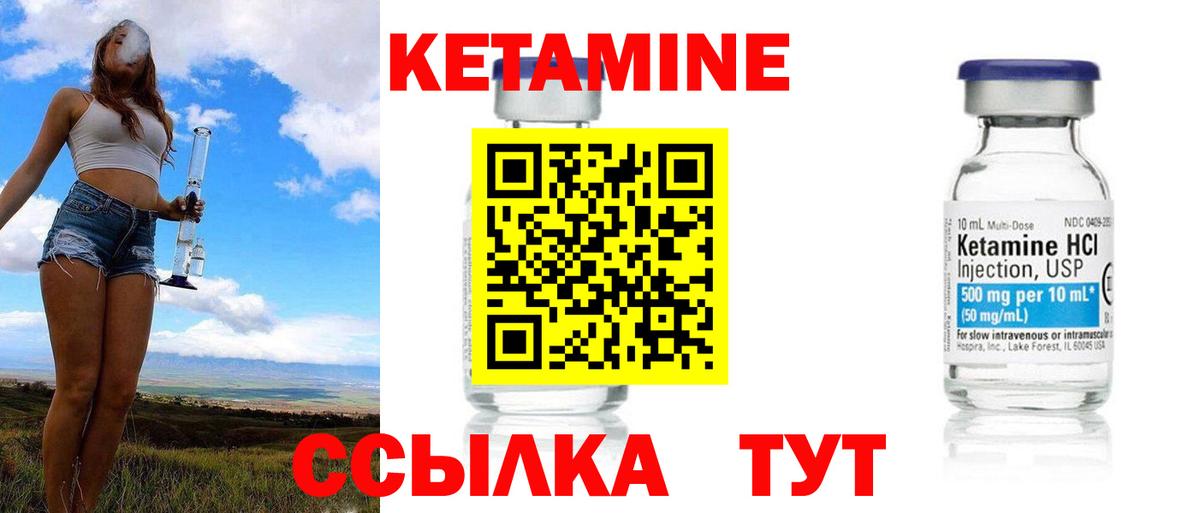 Курск  Кетамин ketamine  Кетамин VHQ  shop клад  Вход с VPN 