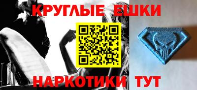 ешки Ставрополь
