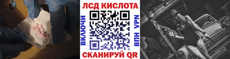 ЛСД экстази кислота купить Курск