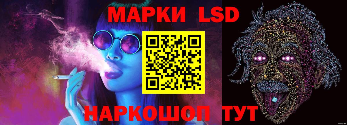 Лсд 25 экстази кислота Курск