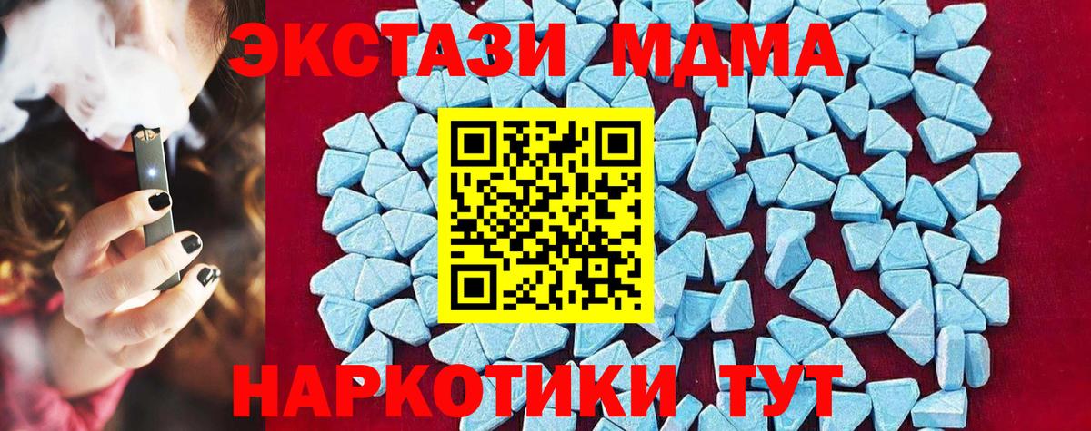 Курск  MDMA crystal  МДМА молли  MDMA  Вход с VPN 