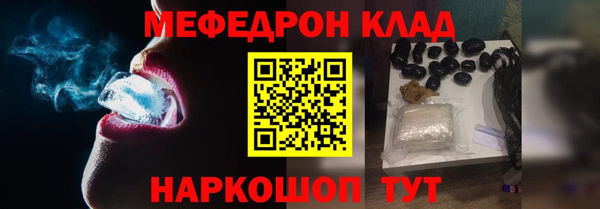 МЕФ  Курск