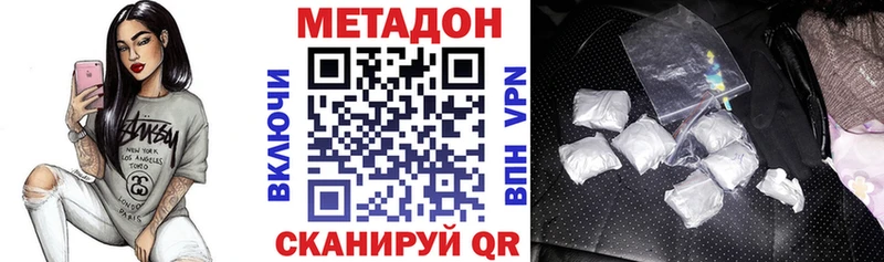 МЕТАДОН кристалл  наркошоп  мега ССЫЛКА  Курск 