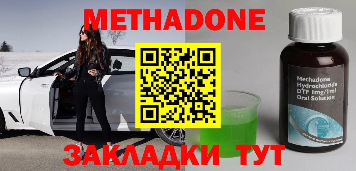Курск  МЕТАДОН VHQ  Вход с VPN  МЕТАДОН VHQ 