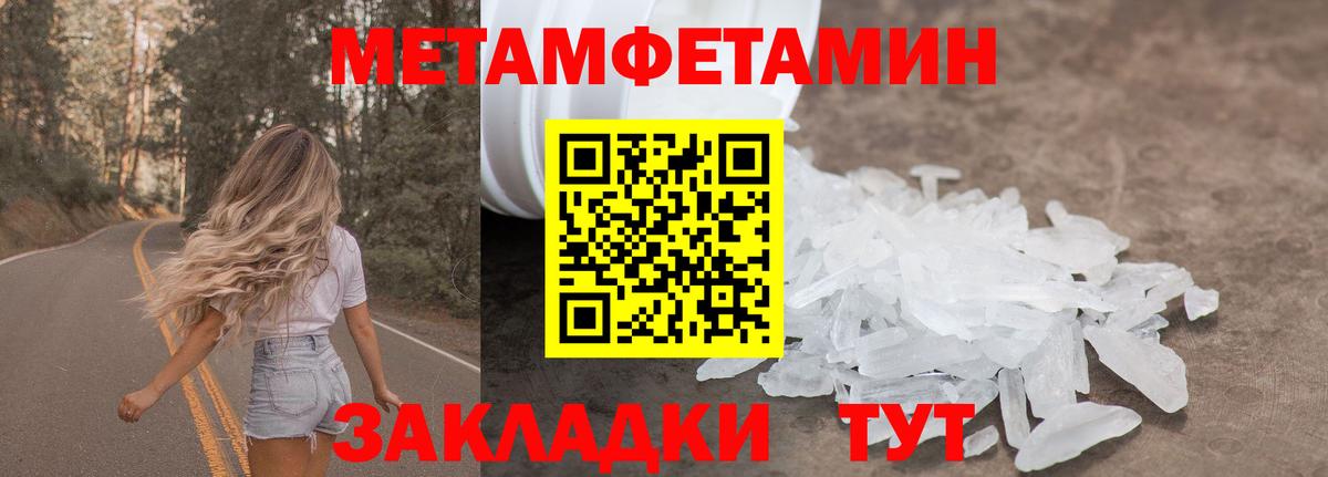 Метамфетамин Methamphetamine  Метамфетамин Methamphetamine  Вход с VPN  Курск 