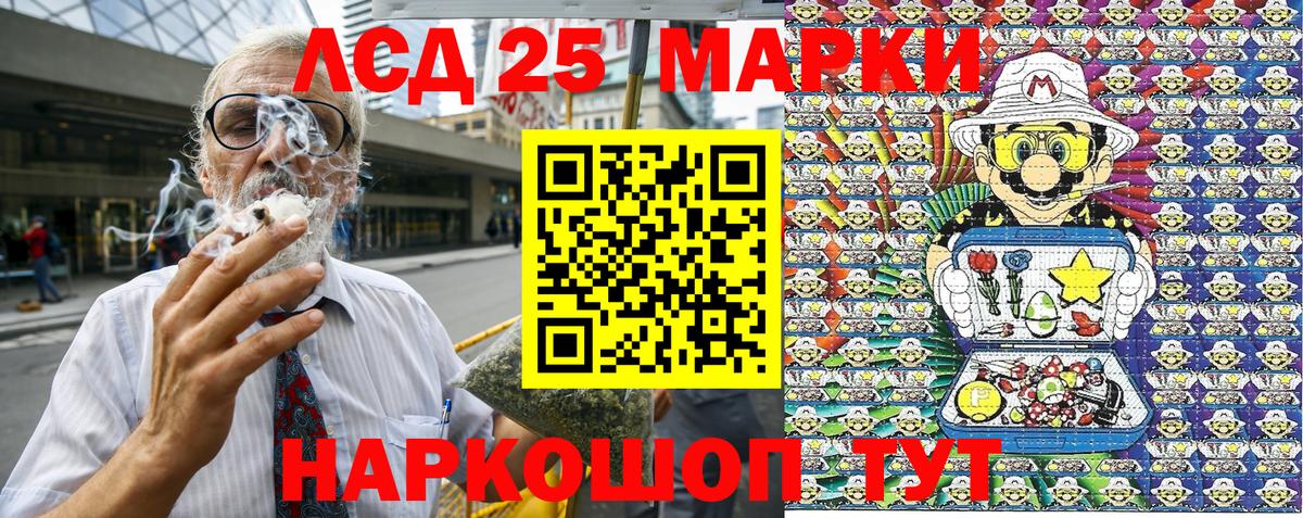 Марки NBOMe 1,8мг Курск