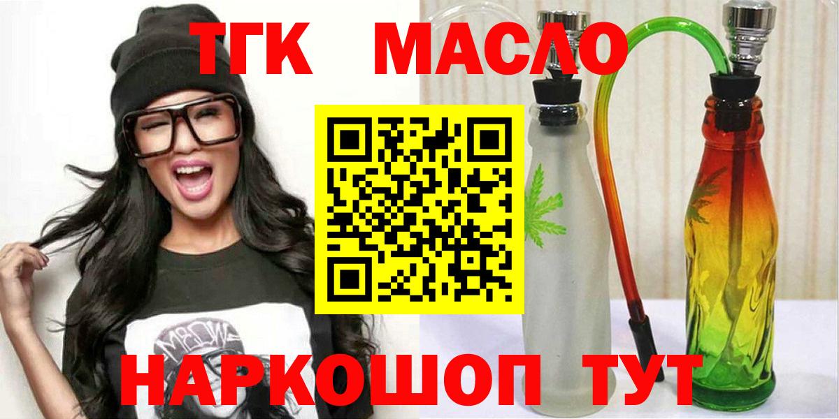 мега как войти  Вход с VPN  Курск  ТГК вейп 