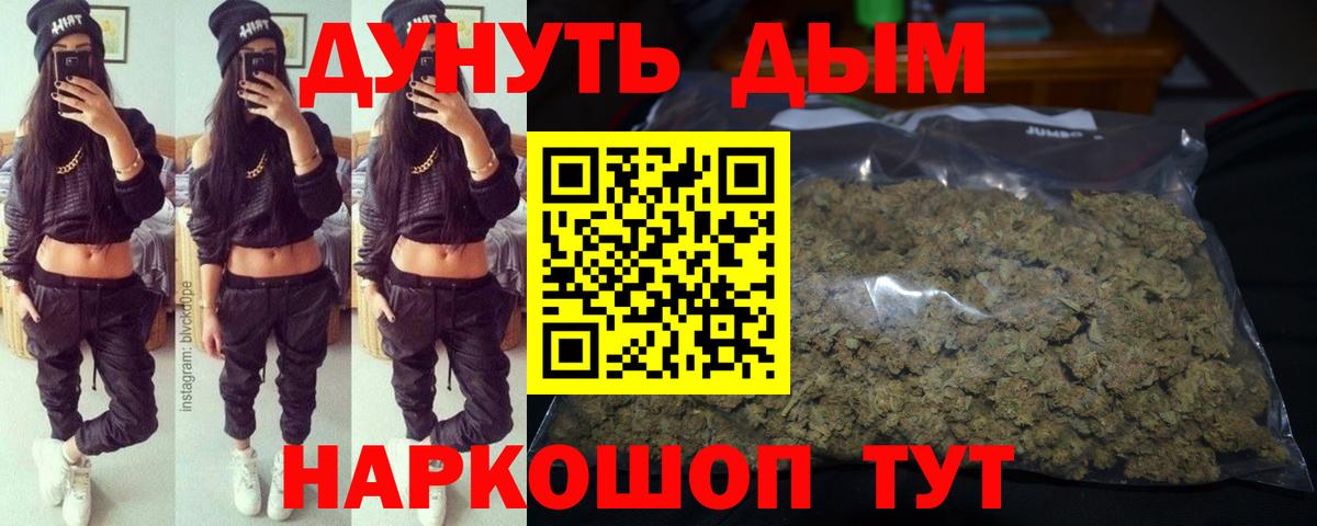 Шишки марихуана OG Kush Курск